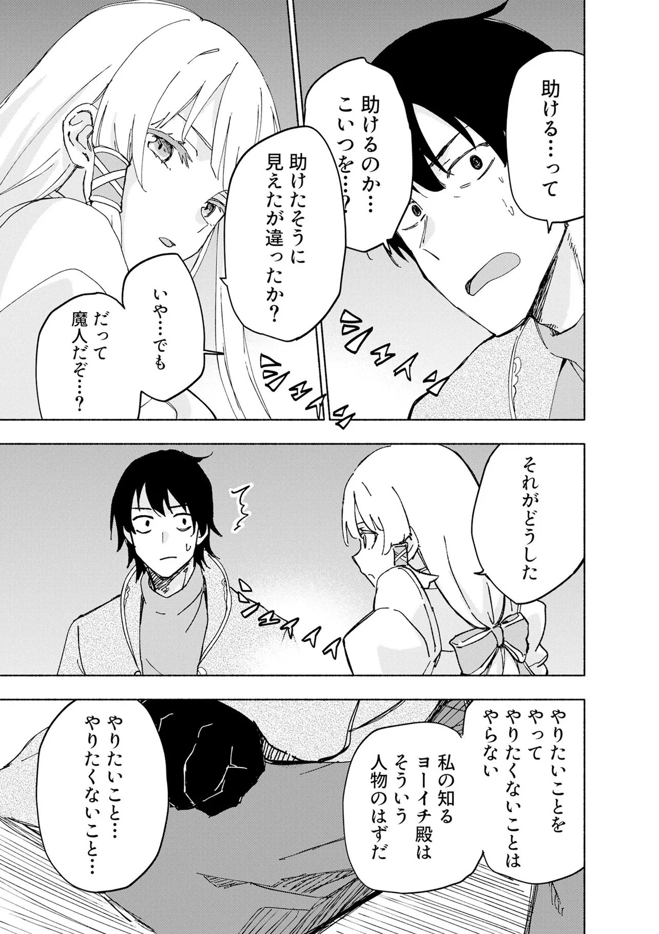 EH, TEN'I SHIPPAI! ?...... SEIKOU? Chapter 70.3 - Page 7