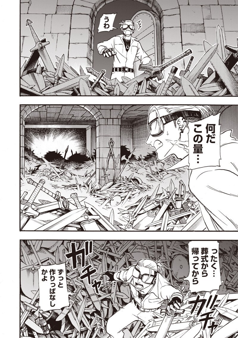 YUUSHA IZOKU Chap 26 - Pic 14