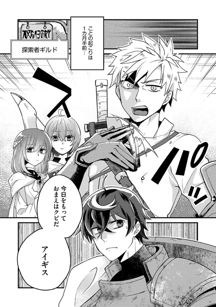 MUJIKAKU SAIKOU TANK NO OKASHINA BOKUJOU Chapter 1 - Page 4