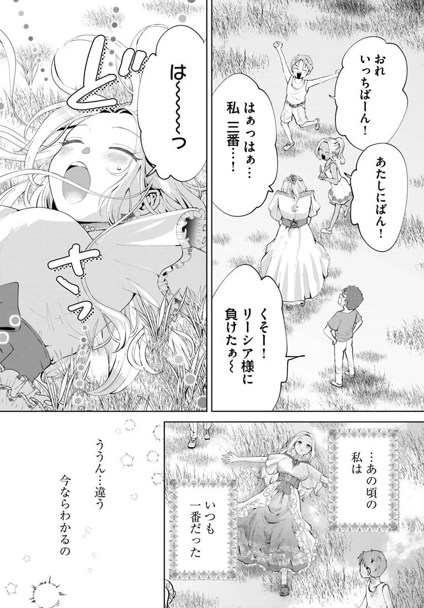 KAKUSHIGO? IIE, TSUMA DESU! ~DANNA SAMA, SONO KAHOGO NA SHUUAI WA CHOTTO GOKAI WO MANEKU TO OMOU NO~ Chapter 1 - Page 15