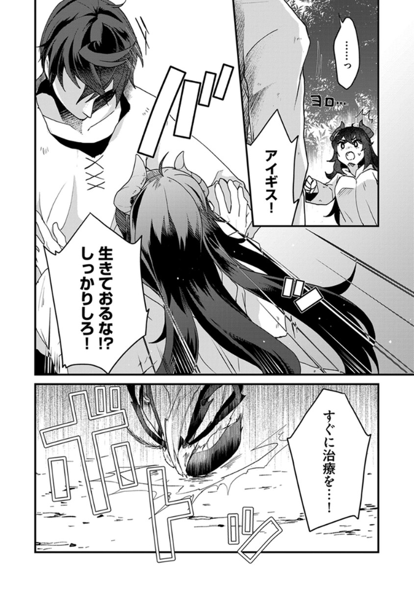 MUJIKAKU SAIKOU TANK NO OKASHINA BOKUJOU Chapter 5 - Page 10