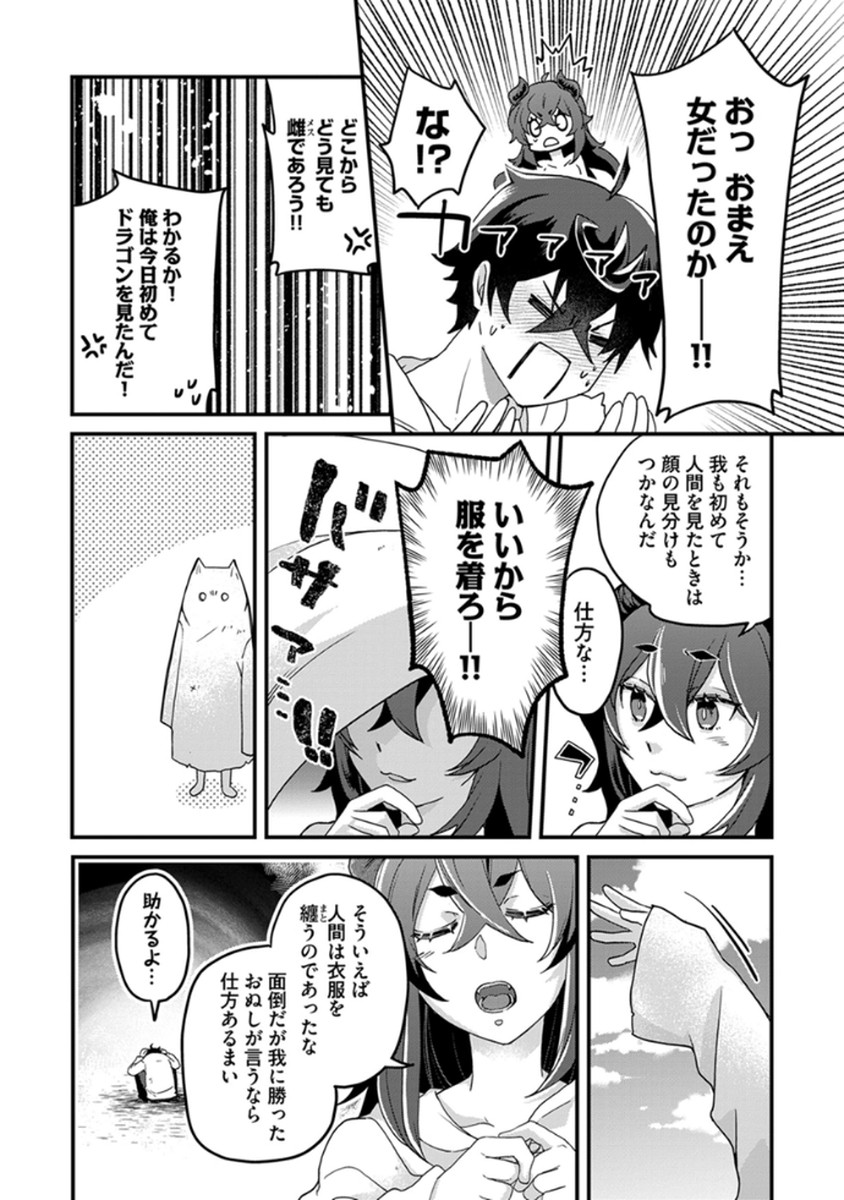 MUJIKAKU SAIKOU TANK NO OKASHINA BOKUJOU Chapter 3 - Page 2