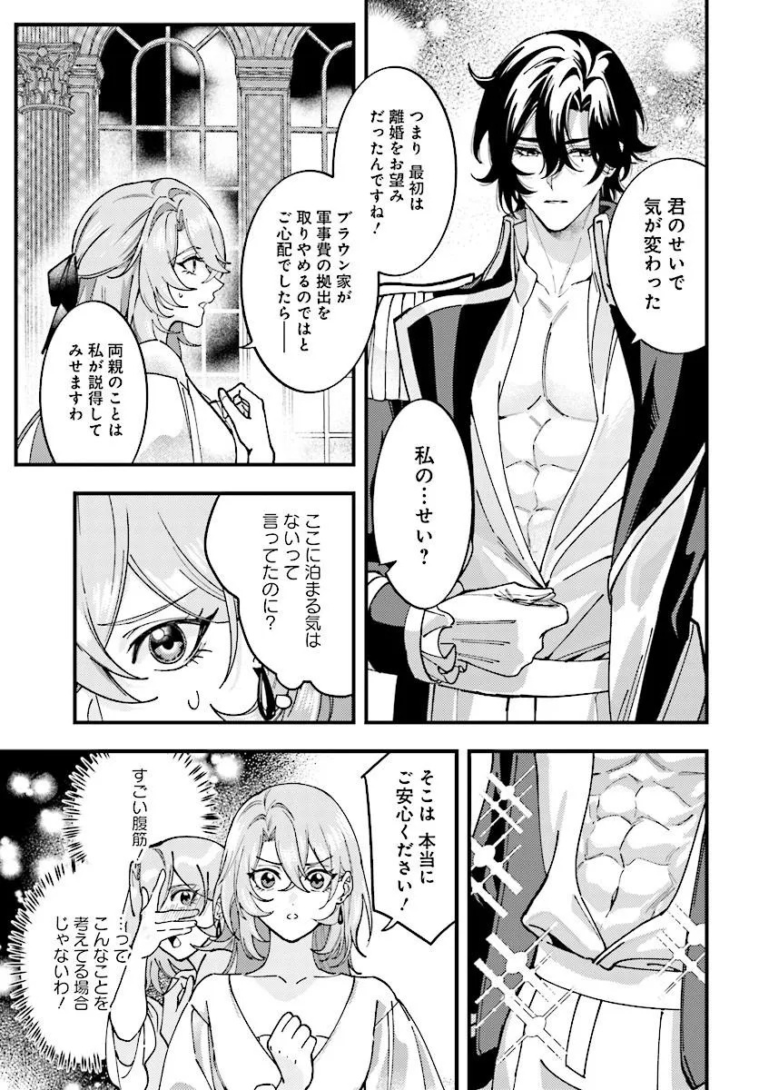 KEIYAKU KEKKON WA, SAKI NI RIKON WO IIDASHITA HOU NO KACHI Chapter 2.2 page 3 - nihonkuni.com