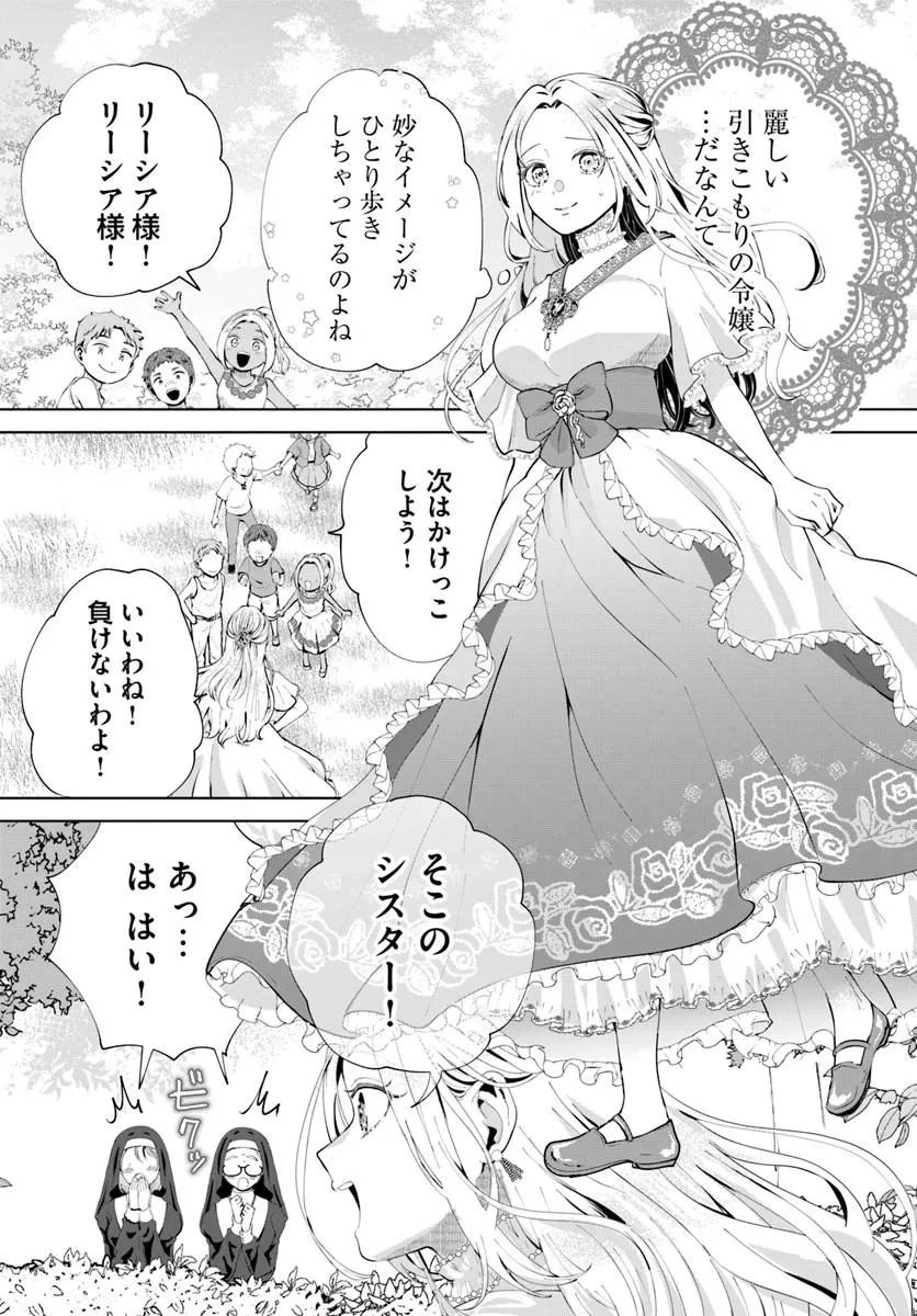 KAKUSHIGO? IIE, TSUMA DESU! ~DANNA SAMA, SONO KAHOGO NA SHUUAI WA CHOTTO GOKAI WO MANEKU TO OMOU NO~ Chapter 1 - Page 12