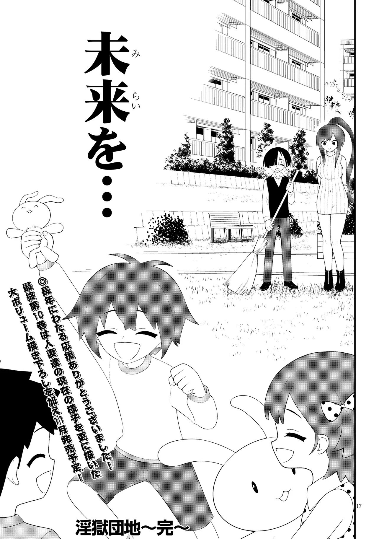 Ingoku Danchi Chap 60 - Pic 17