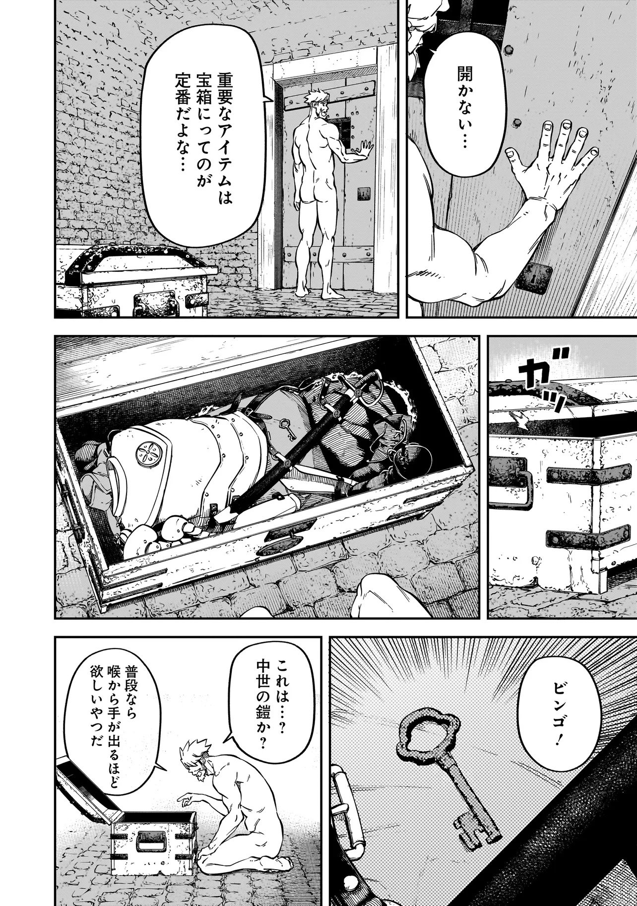 BRAIN ALIVE Chapter 1 - Page 30