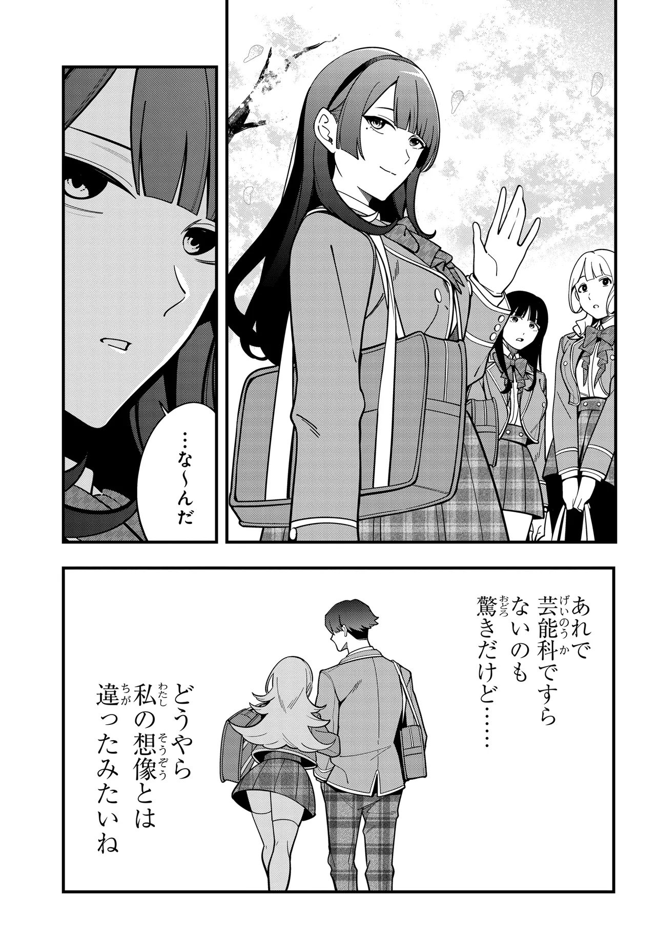 IPPANJIN NO ORE WO GEINOUKA JOSHI TACHI GA NIGASHITE KURENAI KEN Chap 0 - Pic 15