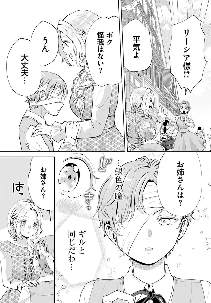 KAKUSHIGO? IIE, TSUMA DESU! ~DANNA SAMA, SONO KAHOGO NA SHUUAI WA CHOTTO GOKAI WO MANEKU TO OMOU NO~ Chapter 1 - Page 39
