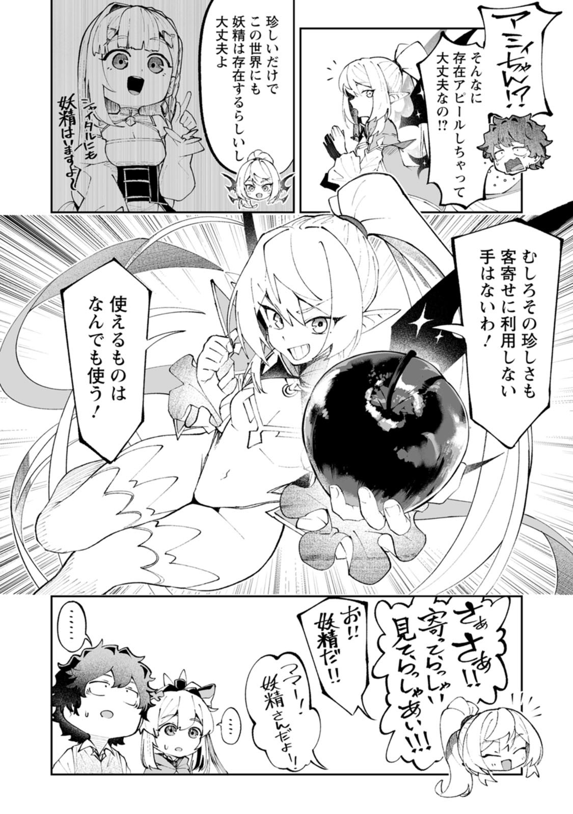MAKUTSU NO OU ~ YOMEI ICHI KAGETSU NO DOUTEI, MAHOU SHOUJO HAREM WO KIZUITE OU HE KUNRINSU ~ Chapter 20 - Page 14