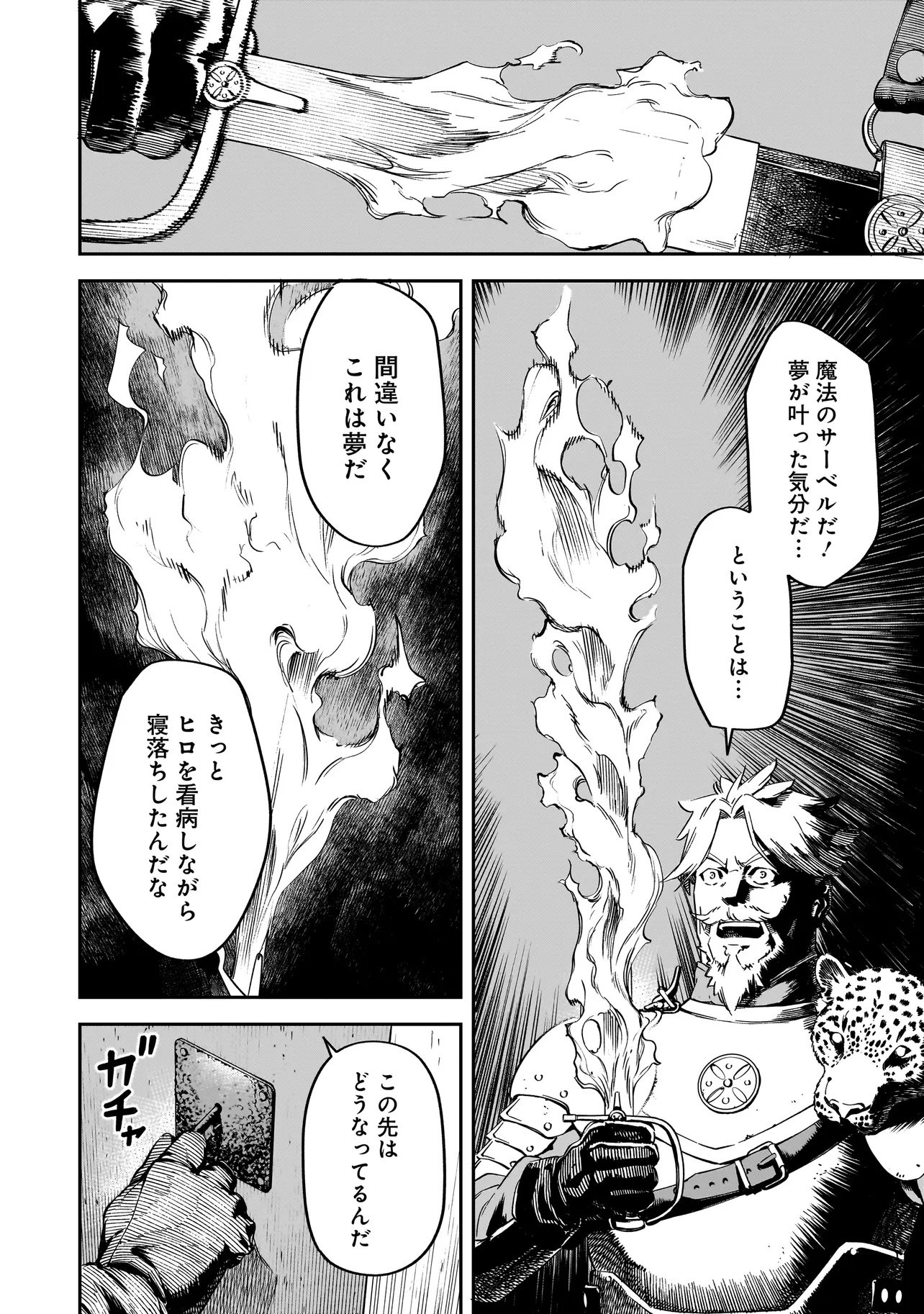 BRAIN ALIVE Chapter 1 - Page 32