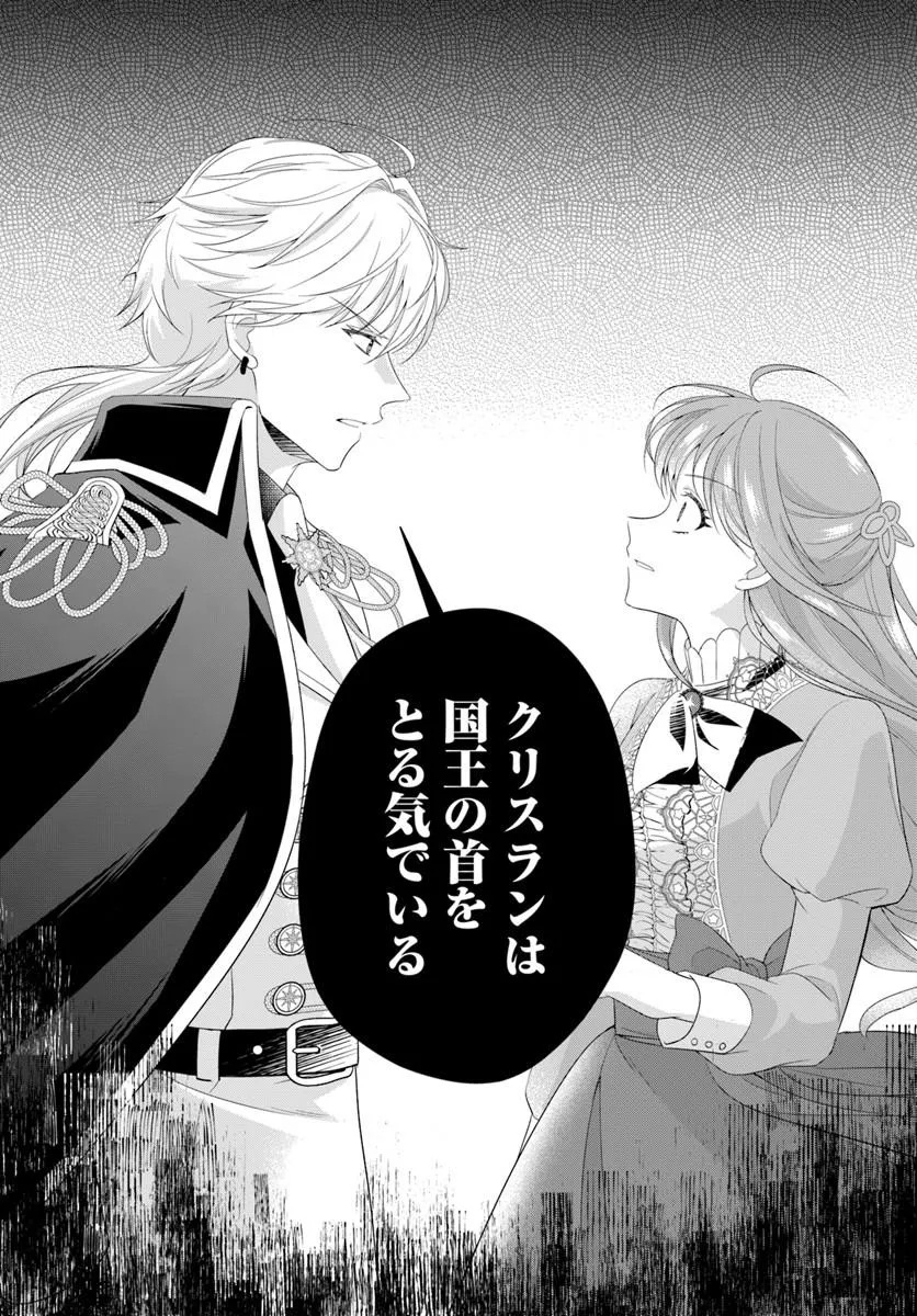 WATASHITACHI RIKON SHIMASU NODE: IKUNIE REIJOU TO REIKOKU GUNJIN NO KANPEKI NARU RIKON KEIKAKU Chapter 3.2 - Page 13