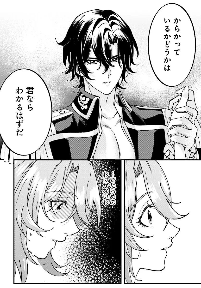 KEIYAKU KEKKON WA, SAKI NI RIKON WO IIDASHITA HOU NO KACHI Chapter 2.2 page 6 - nihonkuni.com