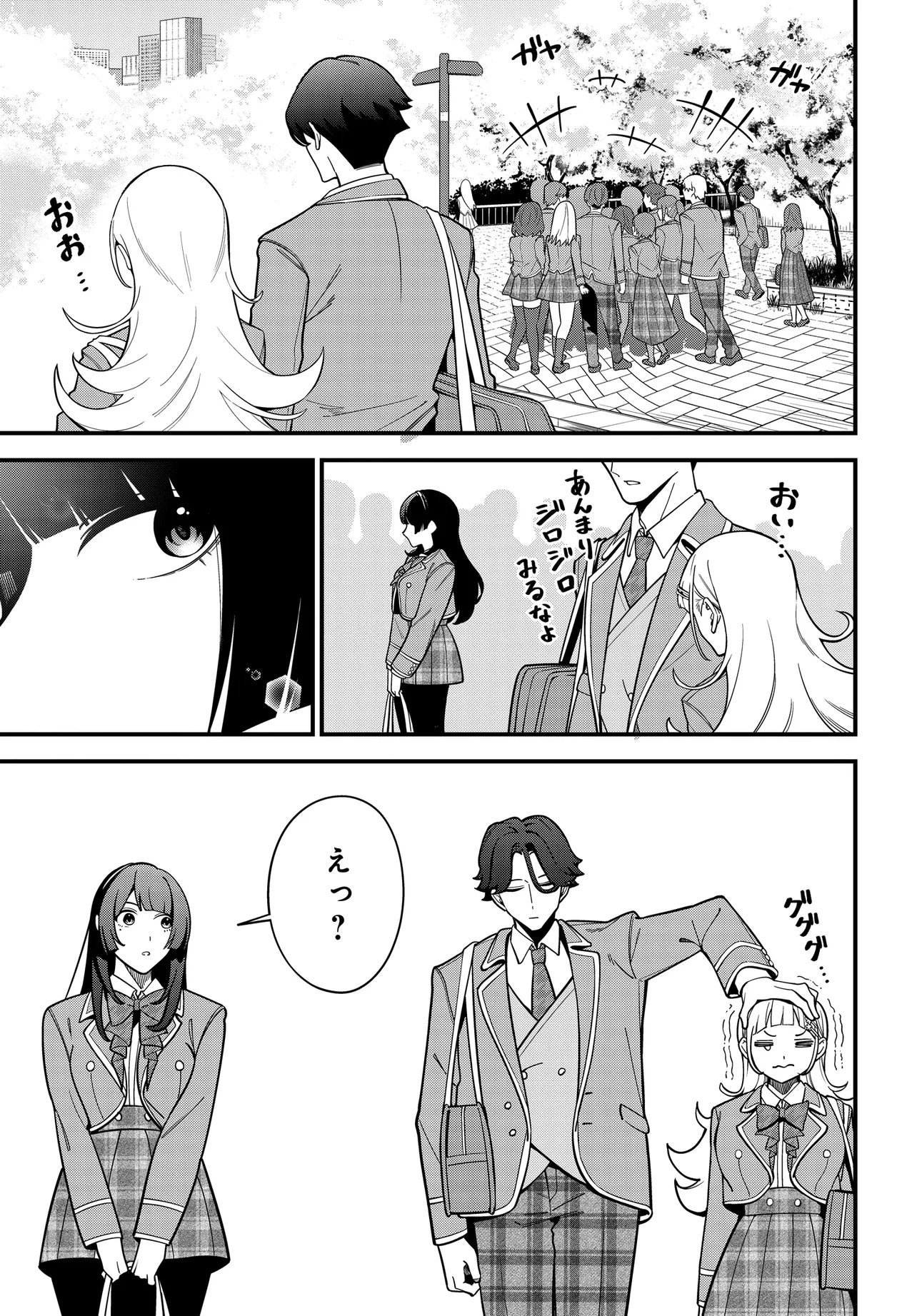 IPPANJIN NO ORE WO GEINOUKA JOSHI TACHI GA NIGASHITE KURENAI KEN Chap 0 - Pic 11