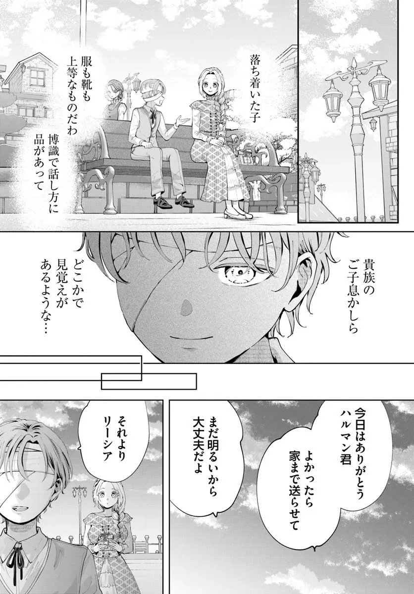 KAKUSHIGO? IIE, TSUMA DESU! ~DANNA SAMA, SONO KAHOGO NA SHUUAI WA CHOTTO GOKAI WO MANEKU TO OMOU NO~ Chapter 1 - Page 42