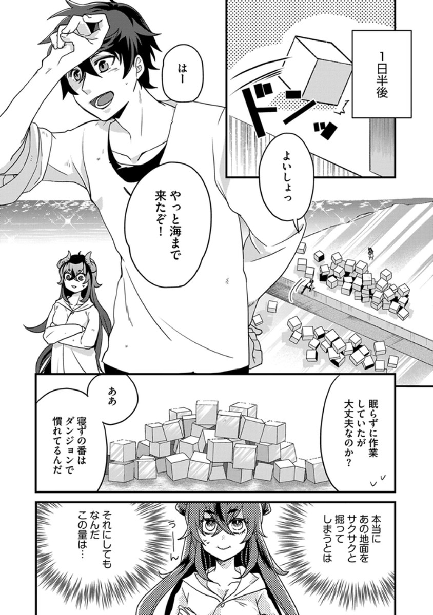 MUJIKAKU SAIKOU TANK NO OKASHINA BOKUJOU Chapter 3 - Page 7