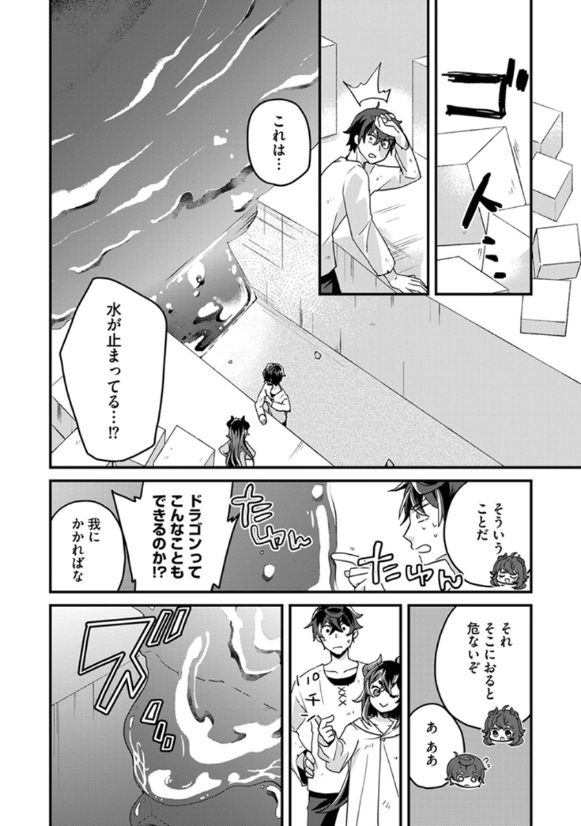 MUJIKAKU SAIKOU TANK NO OKASHINA BOKUJOU Chapter 3 - Page 10