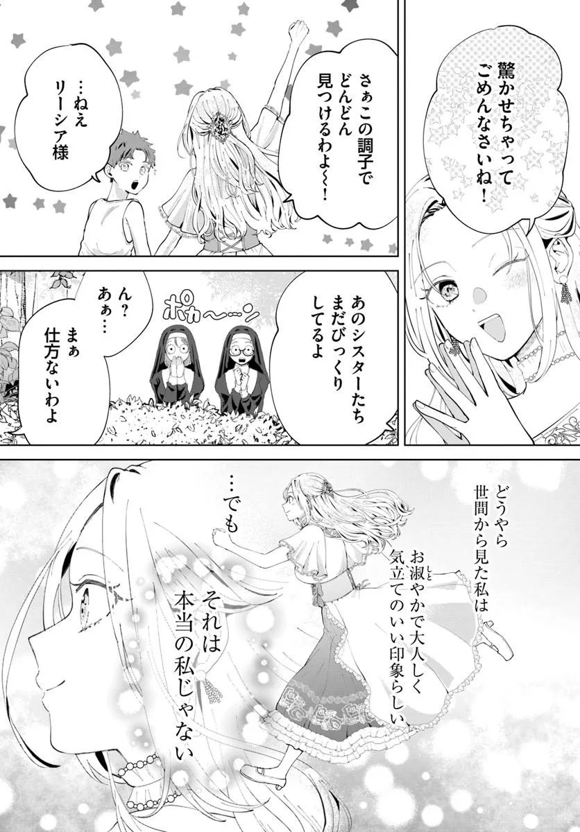 KAKUSHIGO? IIE, TSUMA DESU! ~DANNA SAMA, SONO KAHOGO NA SHUUAI WA CHOTTO GOKAI WO MANEKU TO OMOU NO~ Chapter 1 - Page 7