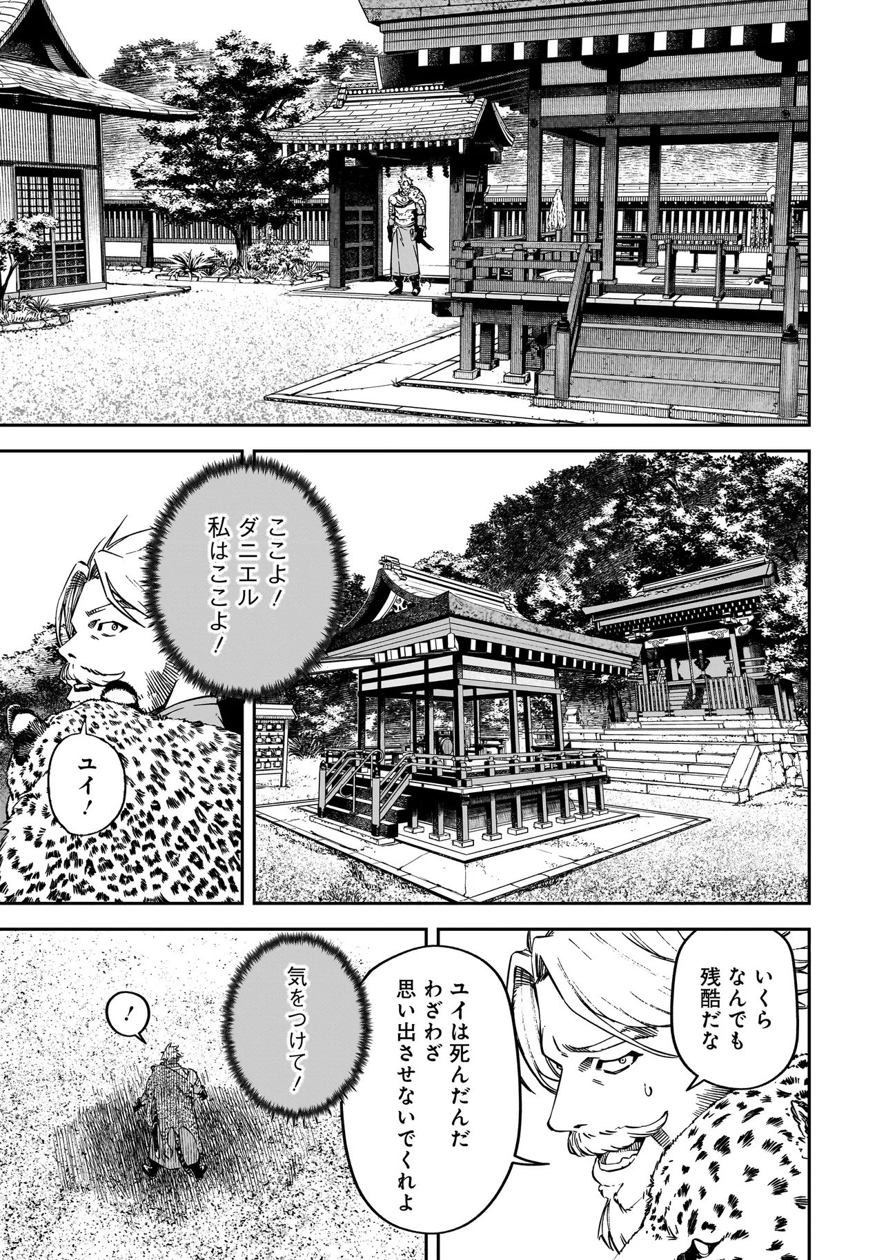 BRAIN ALIVE Chapter 1 - Page 43
