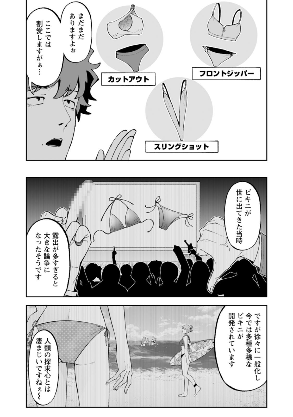 MAKUTSU NO OU ~ YOMEI ICHI KAGETSU NO DOUTEI, MAHOU SHOUJO HAREM WO KIZUITE OU HE KUNRINSU ~ Chapter 20 - Page 2