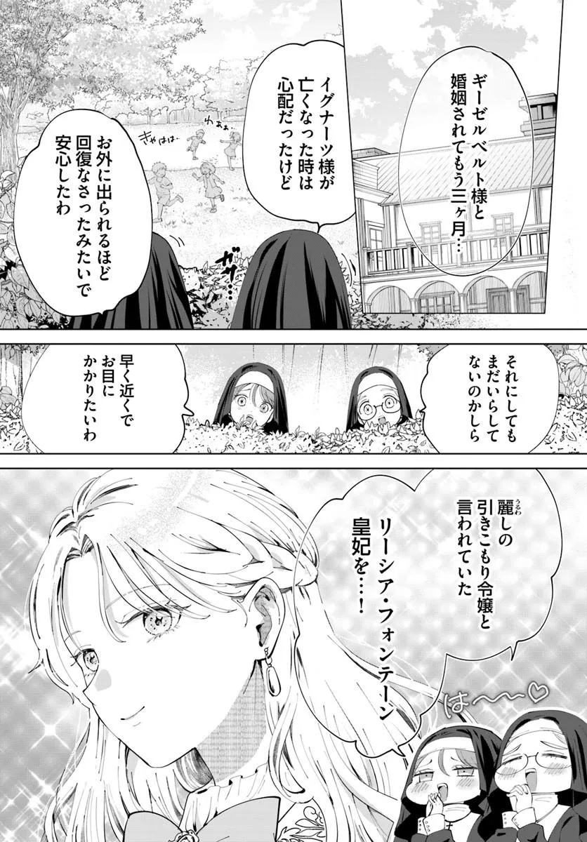 KAKUSHIGO? IIE, TSUMA DESU! ~DANNA SAMA, SONO KAHOGO NA SHUUAI WA CHOTTO GOKAI WO MANEKU TO OMOU NO~ Chapter 1 - Page 4