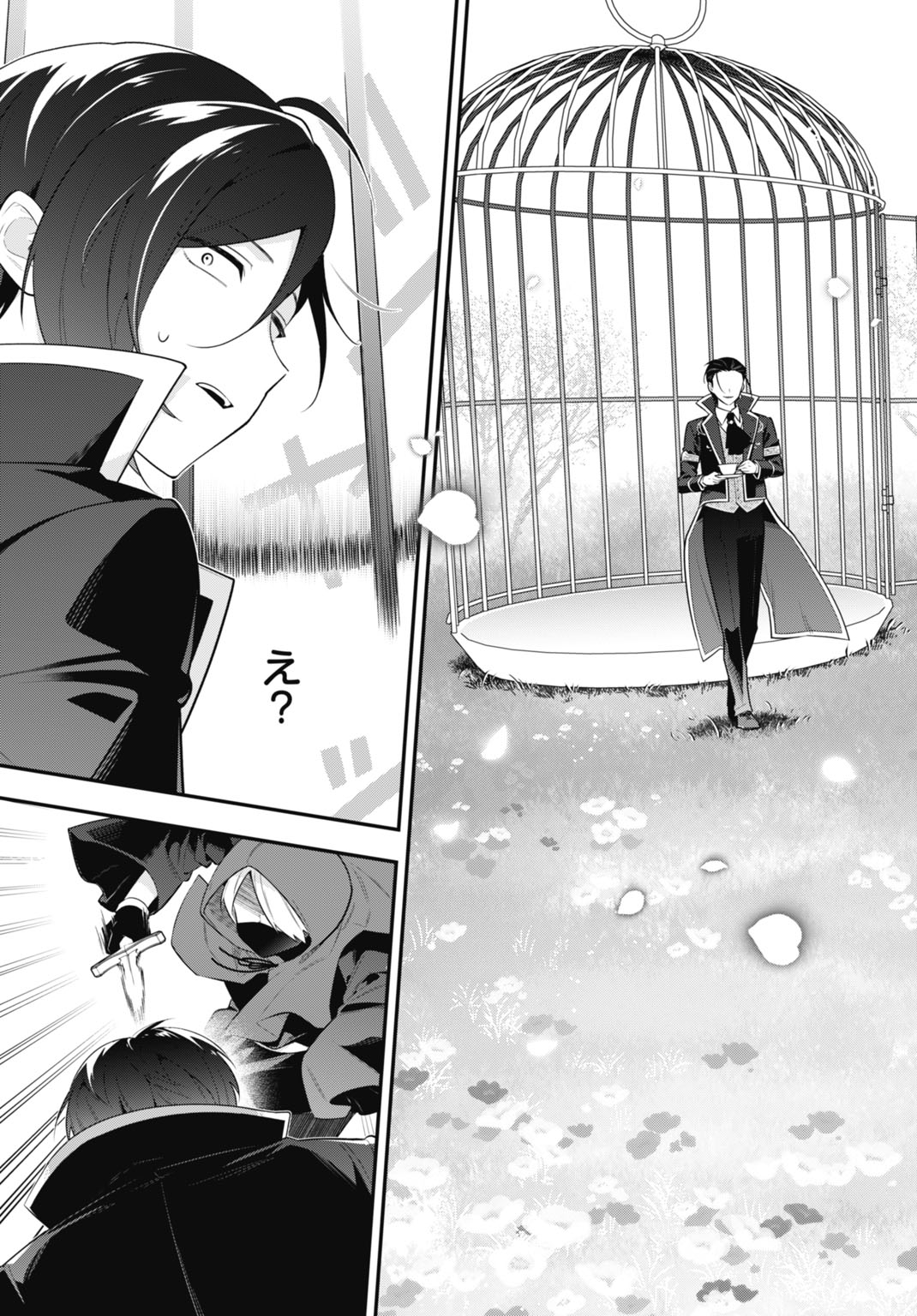 TENSEI KIZOKU NO URA JINKAKU OSHI HEROINE WO HAMETSU SASERU AKUYAKU NI TENSEI SHITA ORE, BAD ENDING WO SOSHI SURU TAME ZENRYOKU DE MAMORIMASU Chapter 1 - Page 35