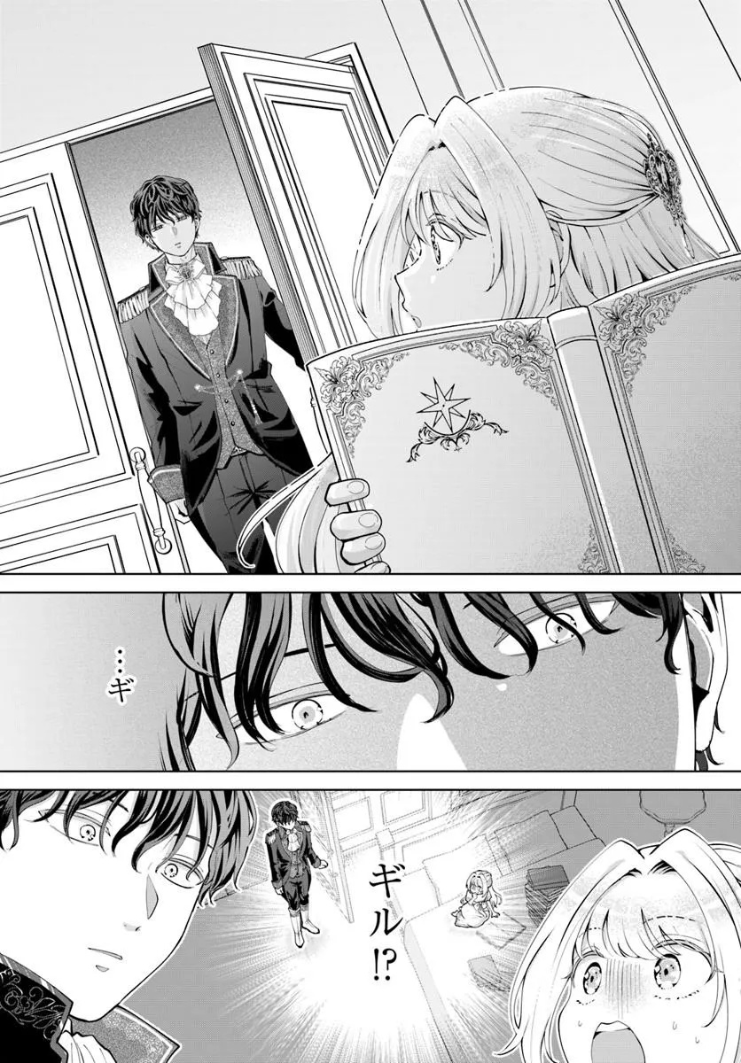 KAKUSHIGO? IIE, TSUMA DESU! ~DANNA SAMA, SONO KAHOGO NA SHUUAI WA CHOTTO GOKAI WO MANEKU TO OMOU NO~ Chapter 2.1 - Page 10
