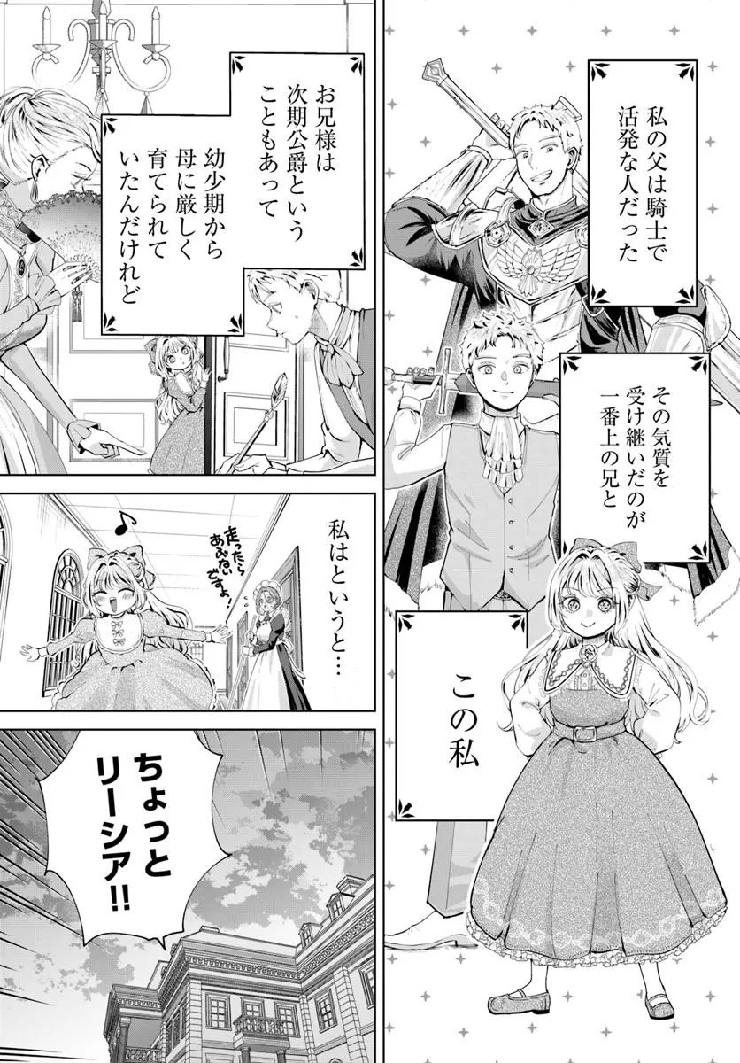 KAKUSHIGO? IIE, TSUMA DESU! ~DANNA SAMA, SONO KAHOGO NA SHUUAI WA CHOTTO GOKAI WO MANEKU TO OMOU NO~ Chapter 1 - Page 8