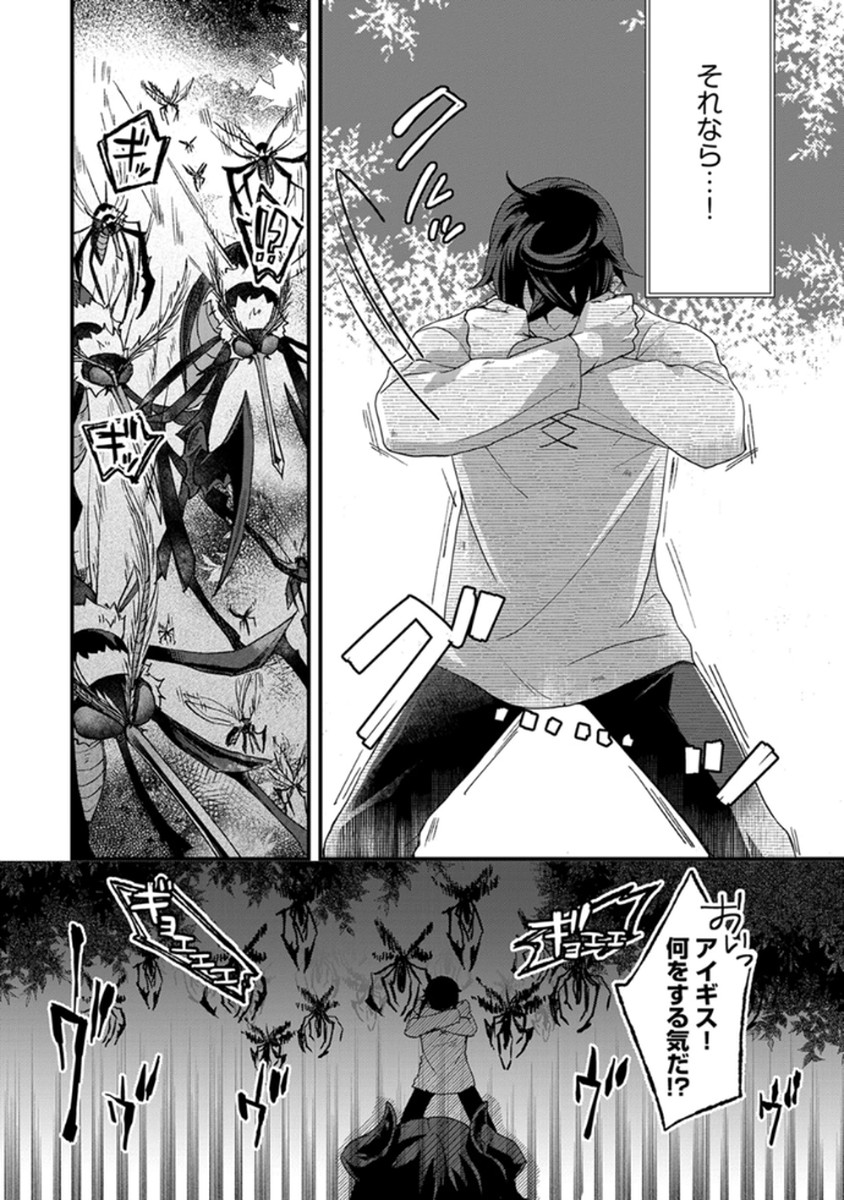 MUJIKAKU SAIKOU TANK NO OKASHINA BOKUJOU Chapter 5 - Page 6