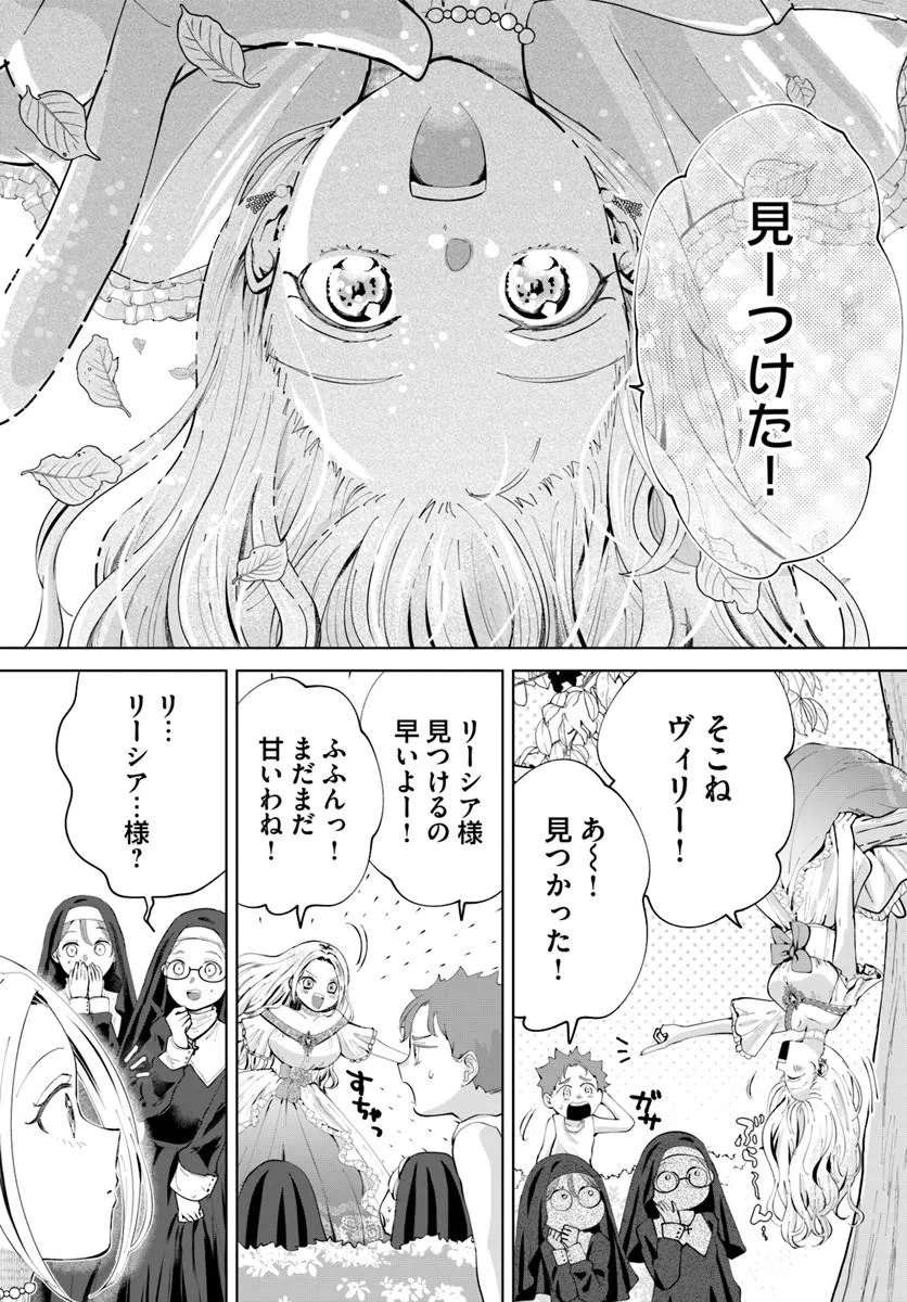 KAKUSHIGO? IIE, TSUMA DESU! ~DANNA SAMA, SONO KAHOGO NA SHUUAI WA CHOTTO GOKAI WO MANEKU TO OMOU NO~ Chapter 1 - Page 6