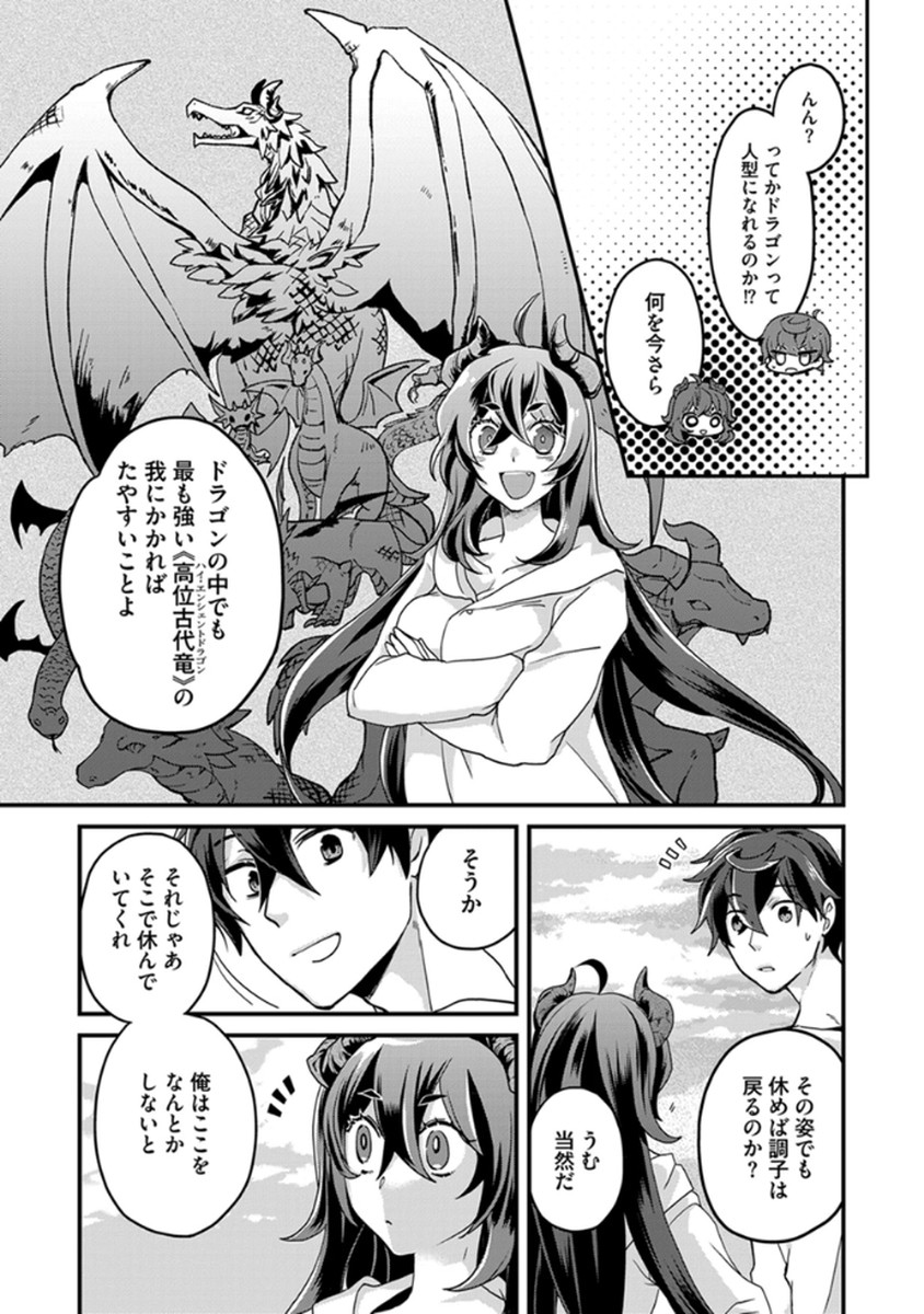 MUJIKAKU SAIKOU TANK NO OKASHINA BOKUJOU Chapter 3 - Page 3