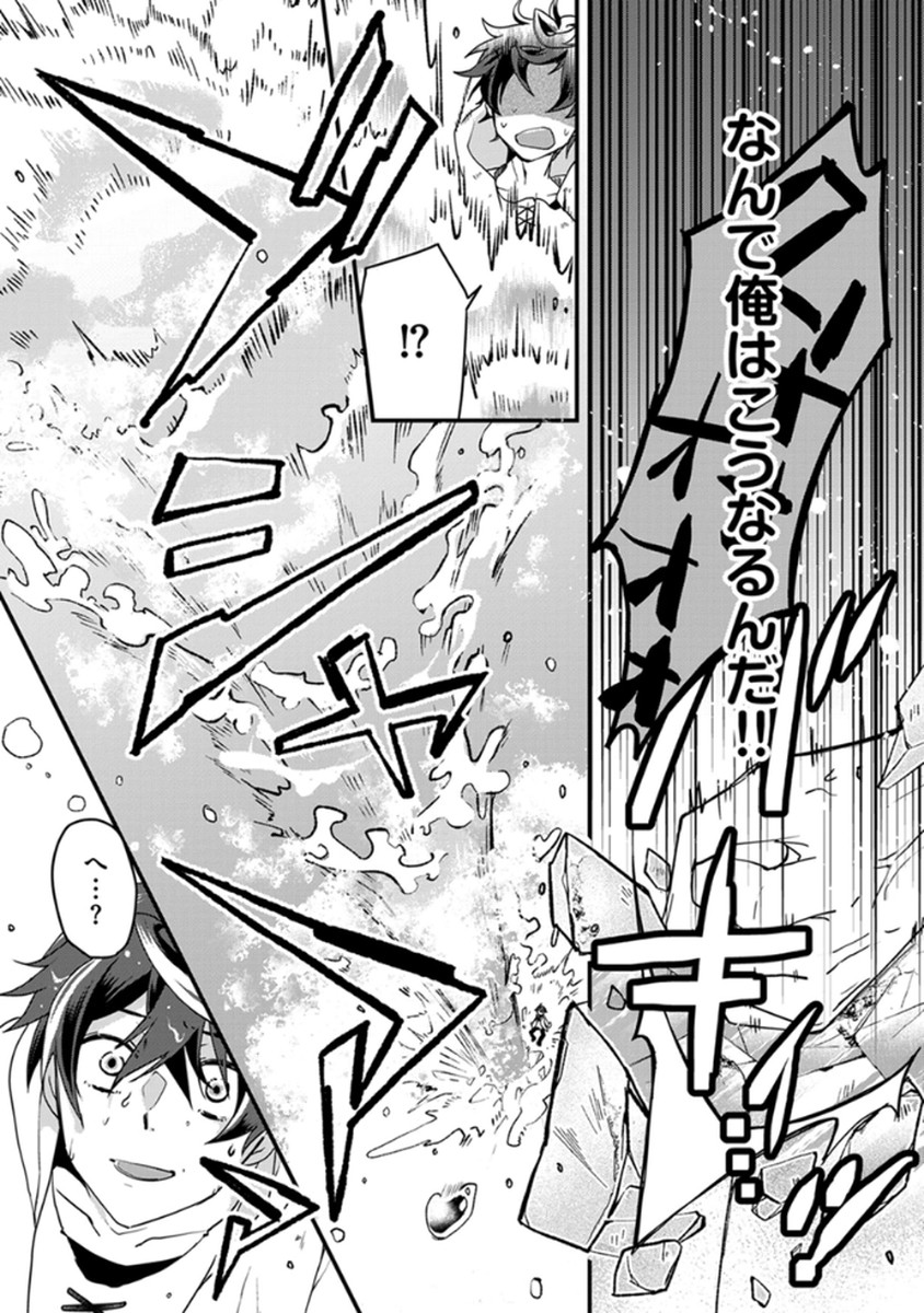 MUJIKAKU SAIKOU TANK NO OKASHINA BOKUJOU Chapter 1 - Page 26