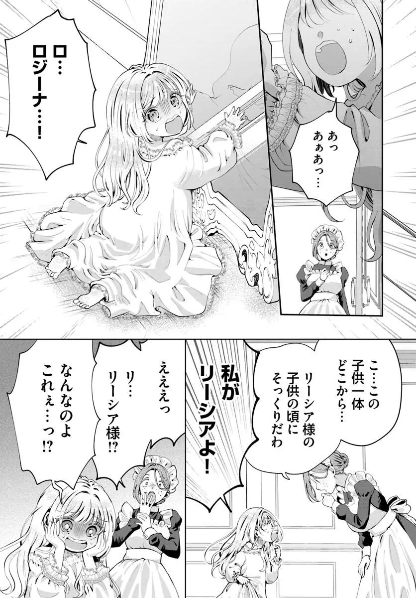 KAKUSHIGO? IIE, TSUMA DESU! ~DANNA SAMA, SONO KAHOGO NA SHUUAI WA CHOTTO GOKAI WO MANEKU TO OMOU NO~ Chapter 1 - Page 47