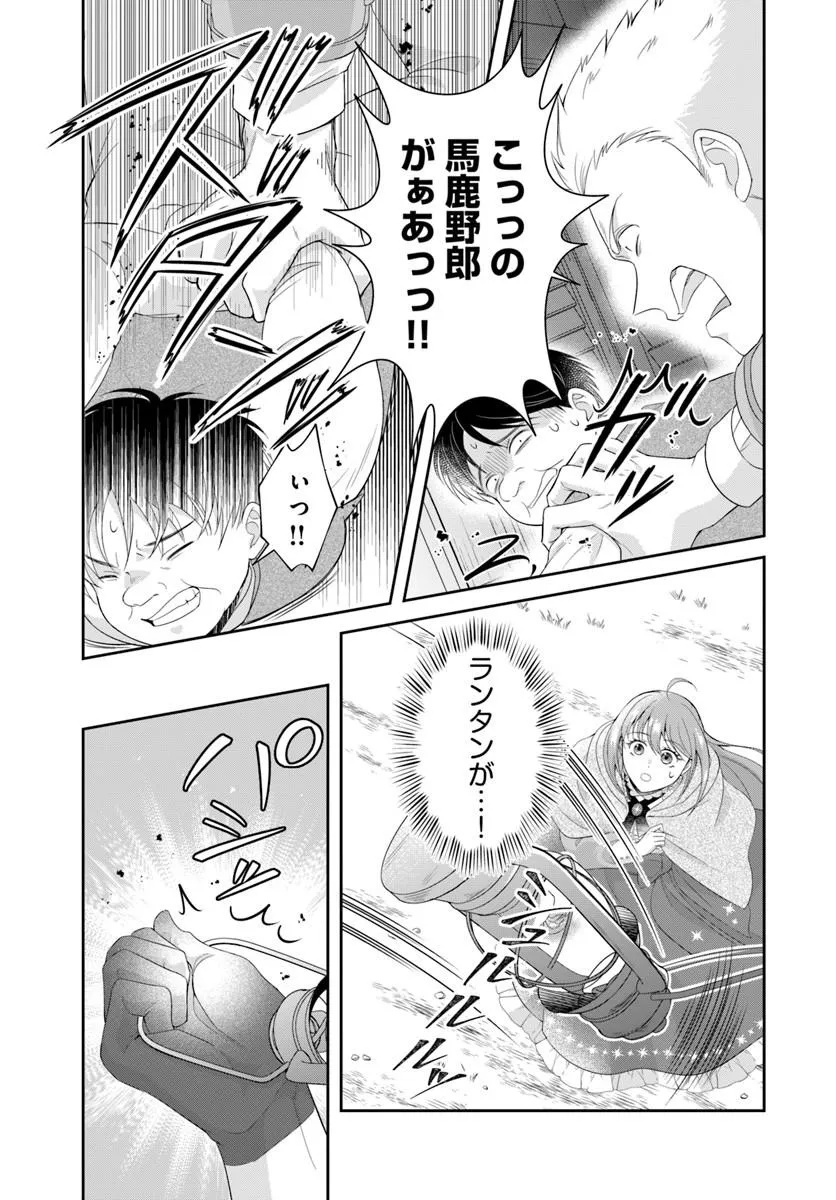 WATASHITACHI RIKON SHIMASU NODE: IKUNIE REIJOU TO REIKOKU GUNJIN NO KANPEKI NARU RIKON KEIKAKU Chapter 3.2 - Page 2