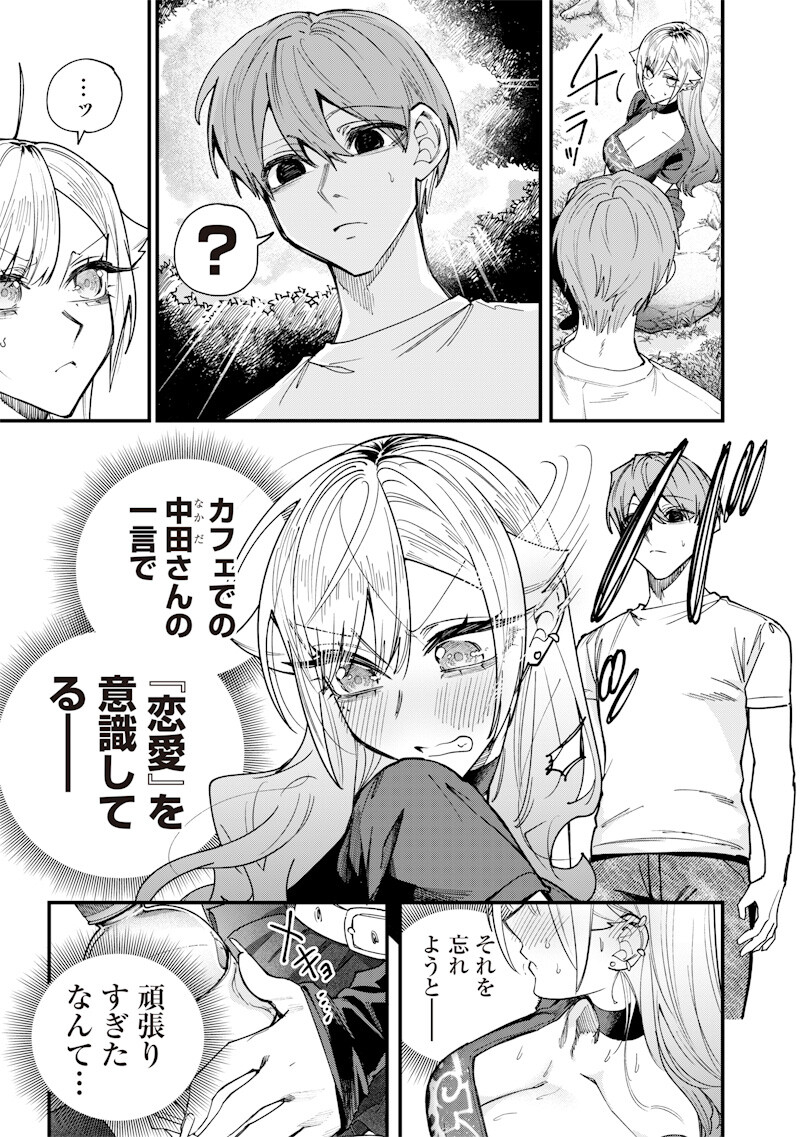 NAMAIKI NA GAL ANE WO WAKARASERU HANASHI Chapter 83 - Page 3
