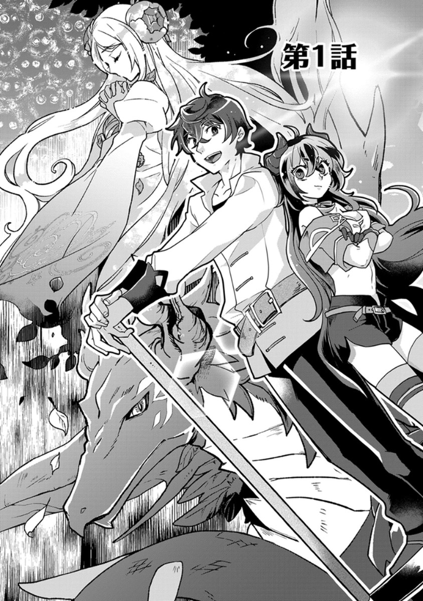 MUJIKAKU SAIKOU TANK NO OKASHINA BOKUJOU Chapter 1 - Page 3