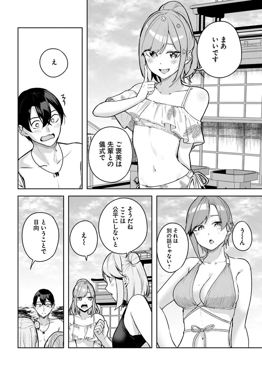Kamigakushi no Rakuen Chap 57 - Pic 4
