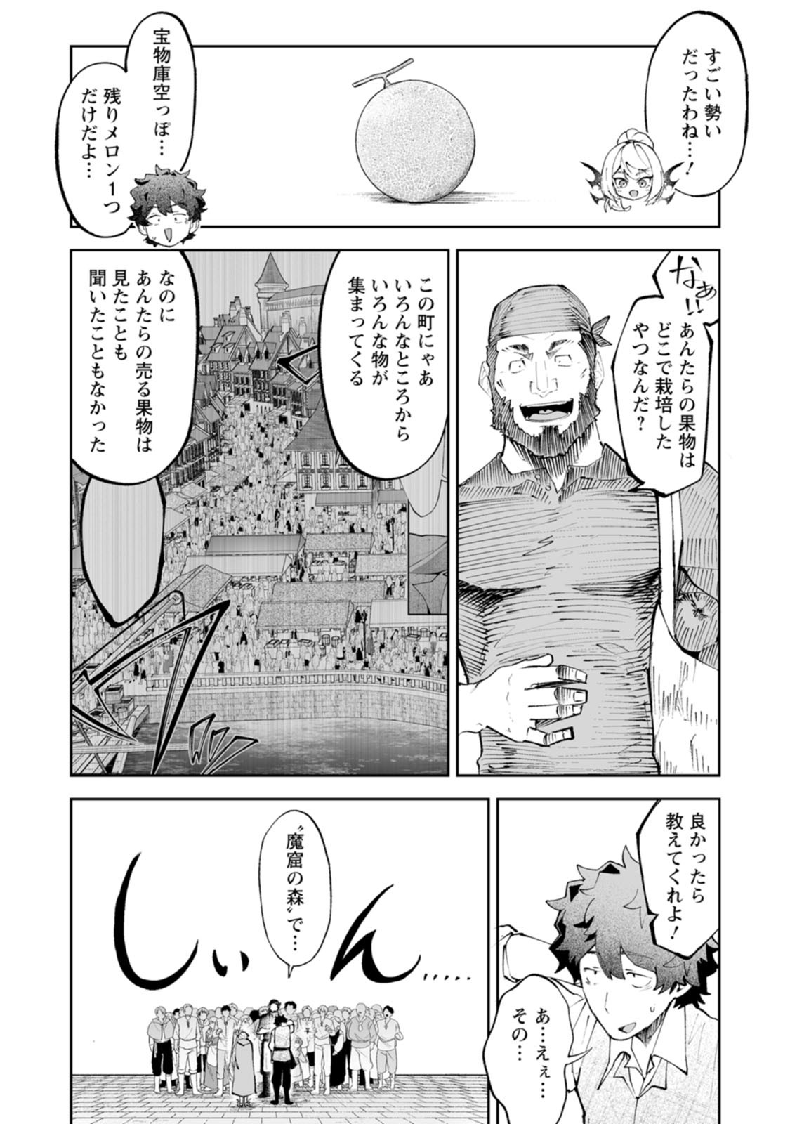 MAKUTSU NO OU ~ YOMEI ICHI KAGETSU NO DOUTEI, MAHOU SHOUJO HAREM WO KIZUITE OU HE KUNRINSU ~ Chapter 20 - Page 22