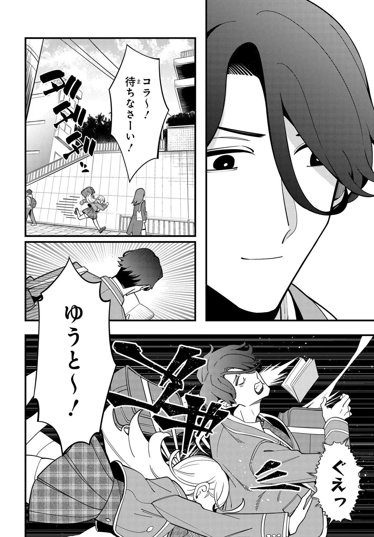 IPPANJIN NO ORE WO GEINOUKA JOSHI TACHI GA NIGASHITE KURENAI KEN Chap 0 - Pic 4