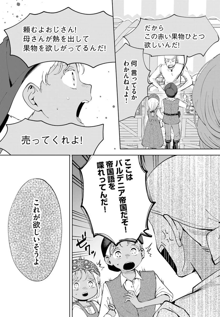 KAKUSHIGO? IIE, TSUMA DESU! ~DANNA SAMA, SONO KAHOGO NA SHUUAI WA CHOTTO GOKAI WO MANEKU TO OMOU NO~ Chapter 1 - Page 32