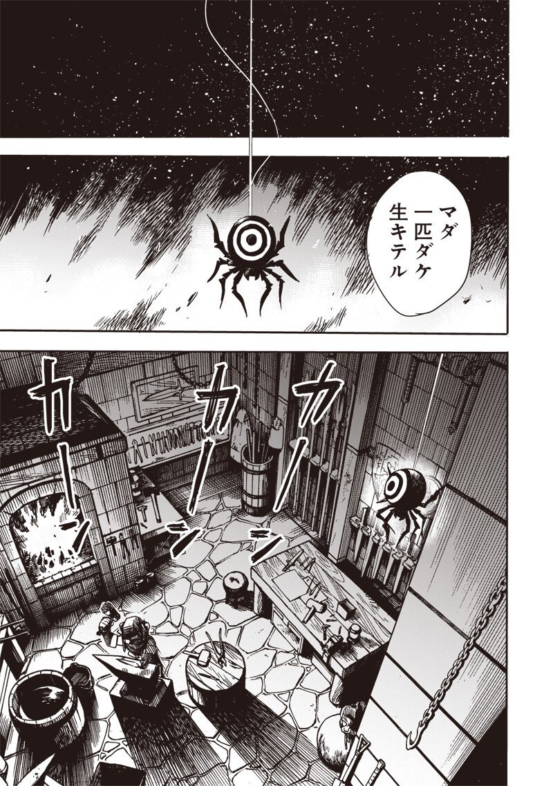 YUUSHA IZOKU Chap 26 - Pic 13