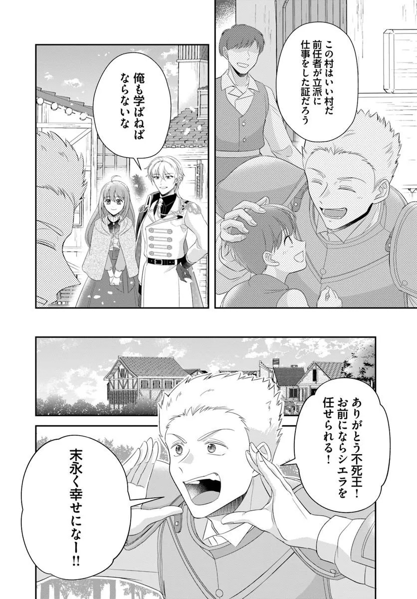 WATASHITACHI RIKON SHIMASU NODE: IKUNIE REIJOU TO REIKOKU GUNJIN NO KANPEKI NARU RIKON KEIKAKU Chapter 3.2 - Page 7