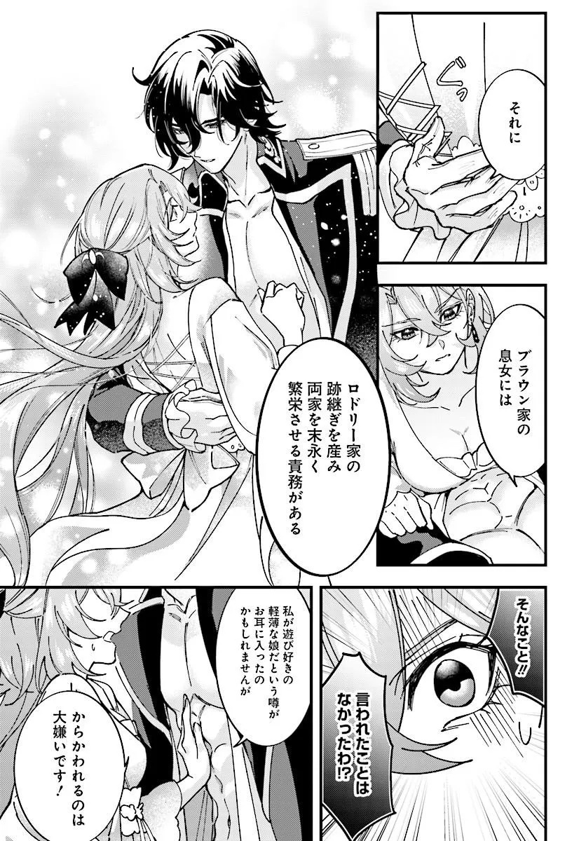 KEIYAKU KEKKON WA, SAKI NI RIKON WO IIDASHITA HOU NO KACHI Chapter 2.2 page 5 - nihonkuni.com