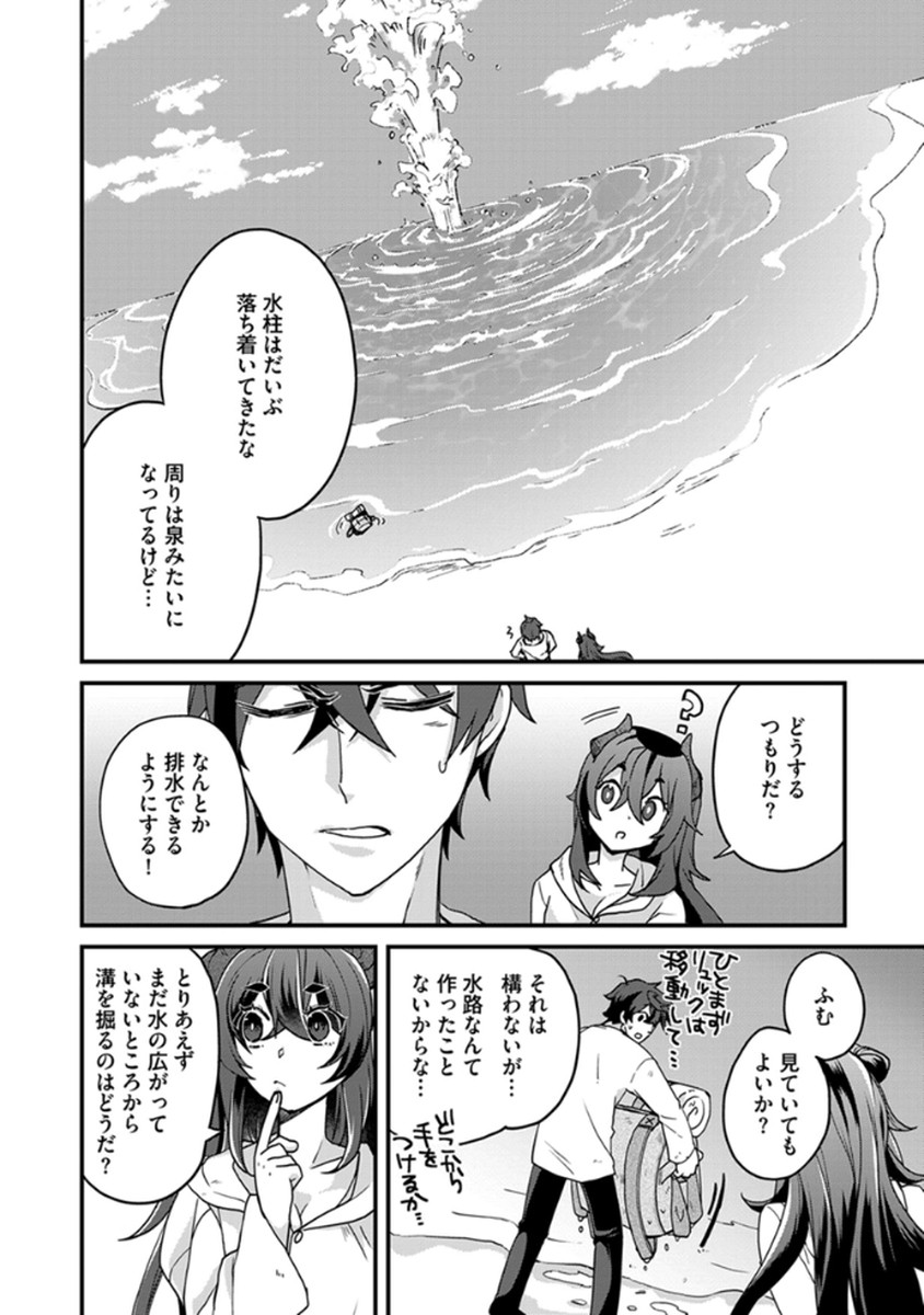 MUJIKAKU SAIKOU TANK NO OKASHINA BOKUJOU Chapter 3 - Page 4