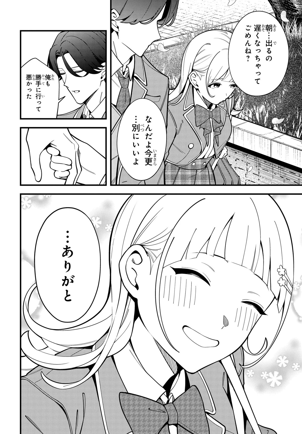 IPPANJIN NO ORE WO GEINOUKA JOSHI TACHI GA NIGASHITE KURENAI KEN Chap 0 - Pic 18