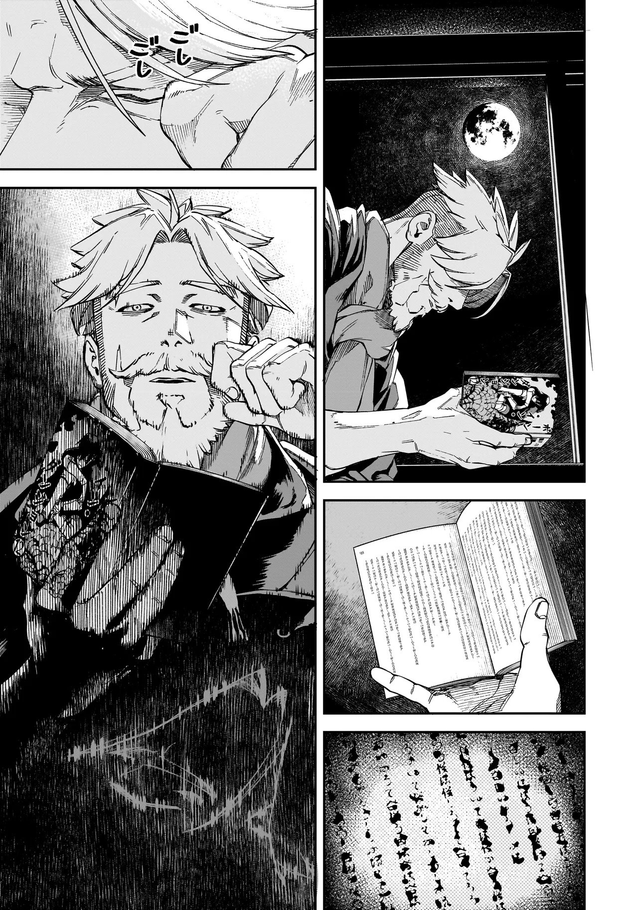 BRAIN ALIVE Chapter 1 - Page 25
