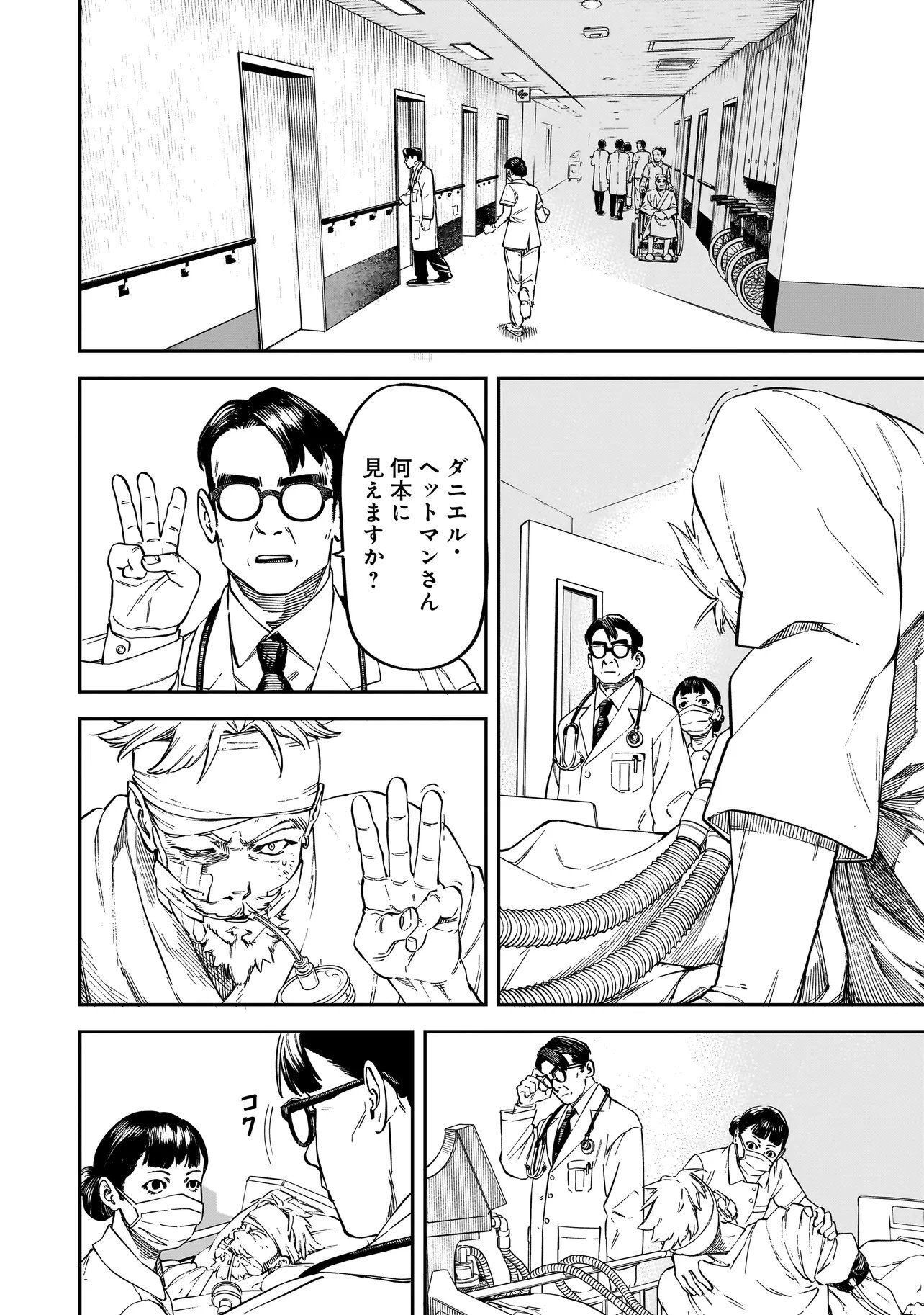 BRAIN ALIVE Chapter 1 - Page 6