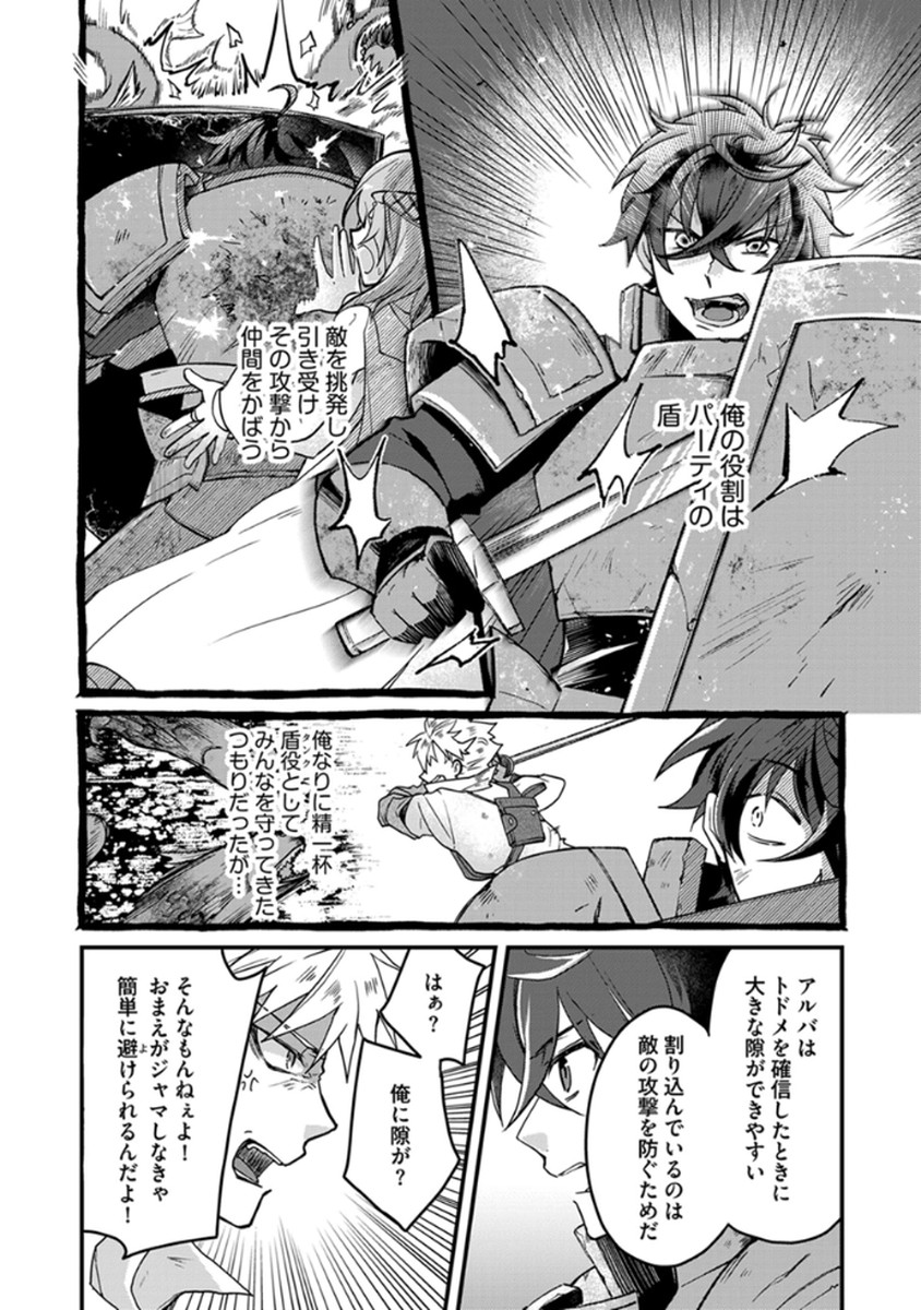 MUJIKAKU SAIKOU TANK NO OKASHINA BOKUJOU Chapter 1 - Page 6
