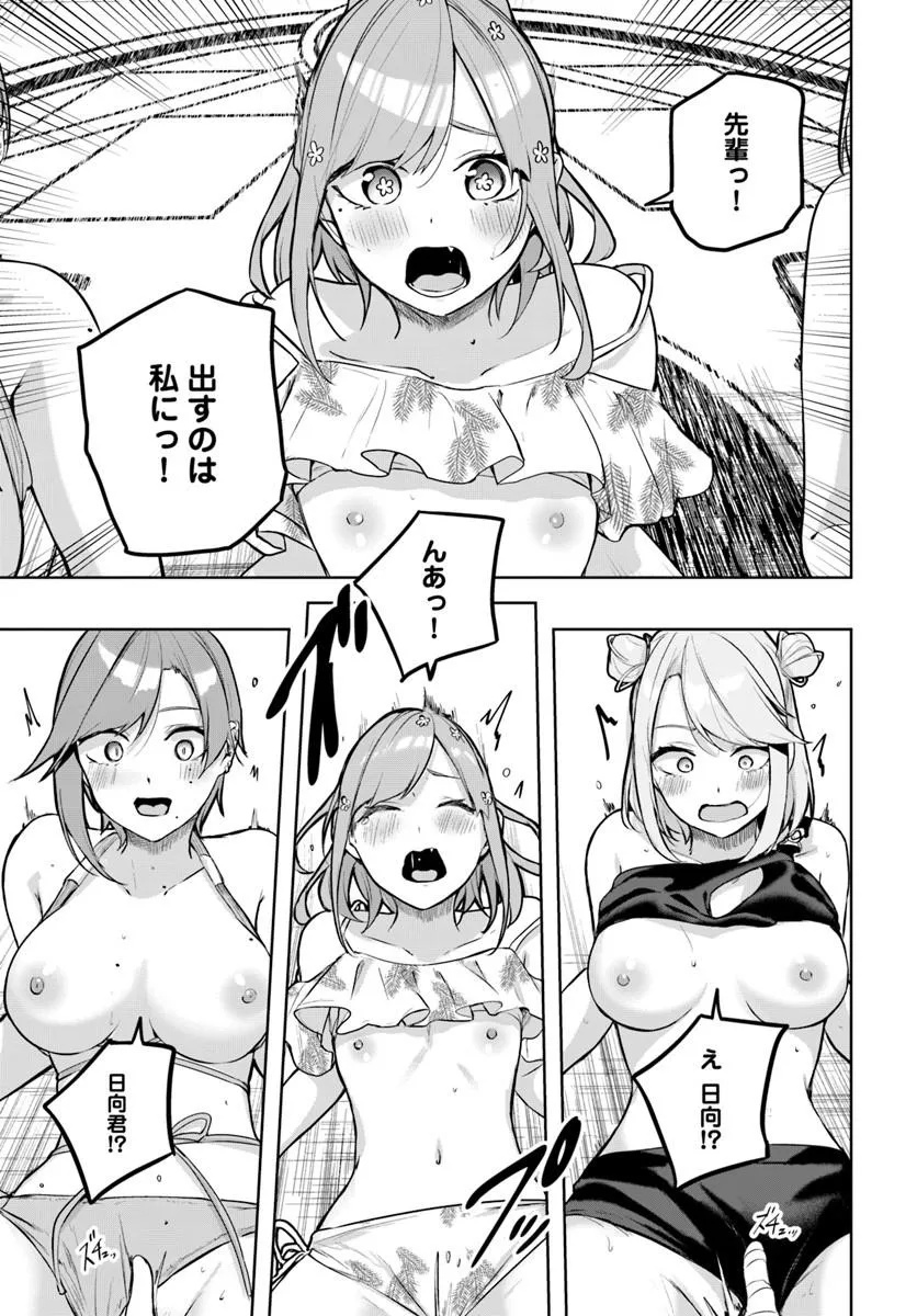 Kamigakushi no Rakuen Chap 57 - Pic 11
