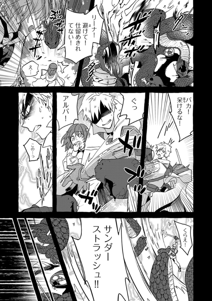 MUJIKAKU SAIKOU TANK NO OKASHINA BOKUJOU Chapter 3 - Page 23