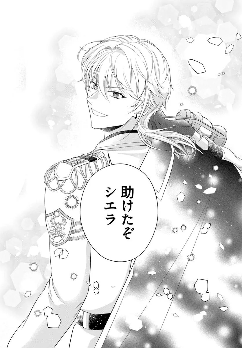 WATASHITACHI RIKON SHIMASU NODE: IKUNIE REIJOU TO REIKOKU GUNJIN NO KANPEKI NARU RIKON KEIKAKU Chapter 3.2 - Page 3